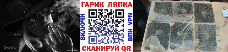 Магазин наркотиков Поронайск ГАШ Конопля А ПВП Метамфетамин МЕФ