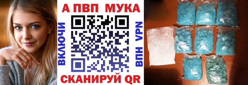 Alpha-PVP мука Поронайск