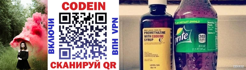 Кодеин напиток Lean (лин) Поронайск