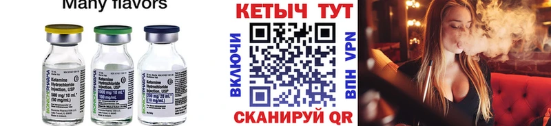 КЕТАМИН VHQ  купить наркотик  Поронайск 