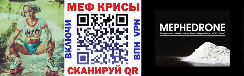 Меф кристаллы  Поронайск 