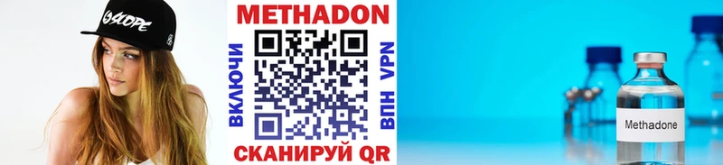 наркота  мега маркетплейс  МЕТАДОН VHQ  Поронайск 