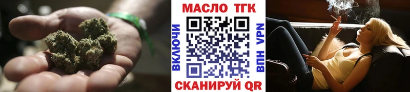 ТГК вейп  наркота  Поронайск 